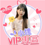 高檔尤物：高回頭率優質名單