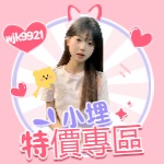小資首選：高 CP 值特惠茶訊