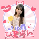 溫柔無套：特殊感性服務名單